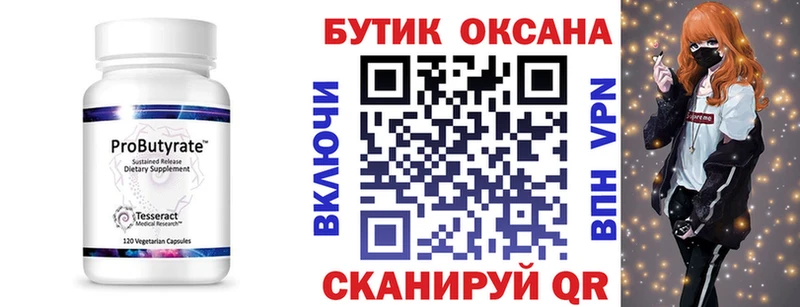 БУТИРАТ оксибутират  kraken вход  Котельнич  цены наркотик 