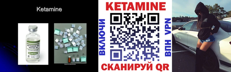 магазин  наркотиков  Котельнич  КЕТАМИН VHQ 