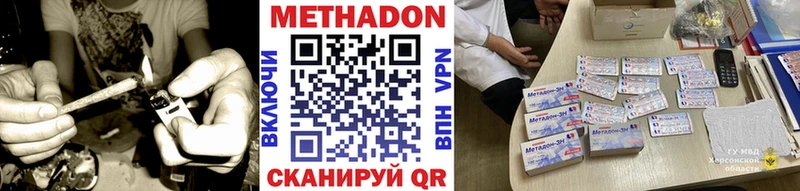 купить наркотик  darknet Telegram  МЕТАДОН methadone  Котельнич 